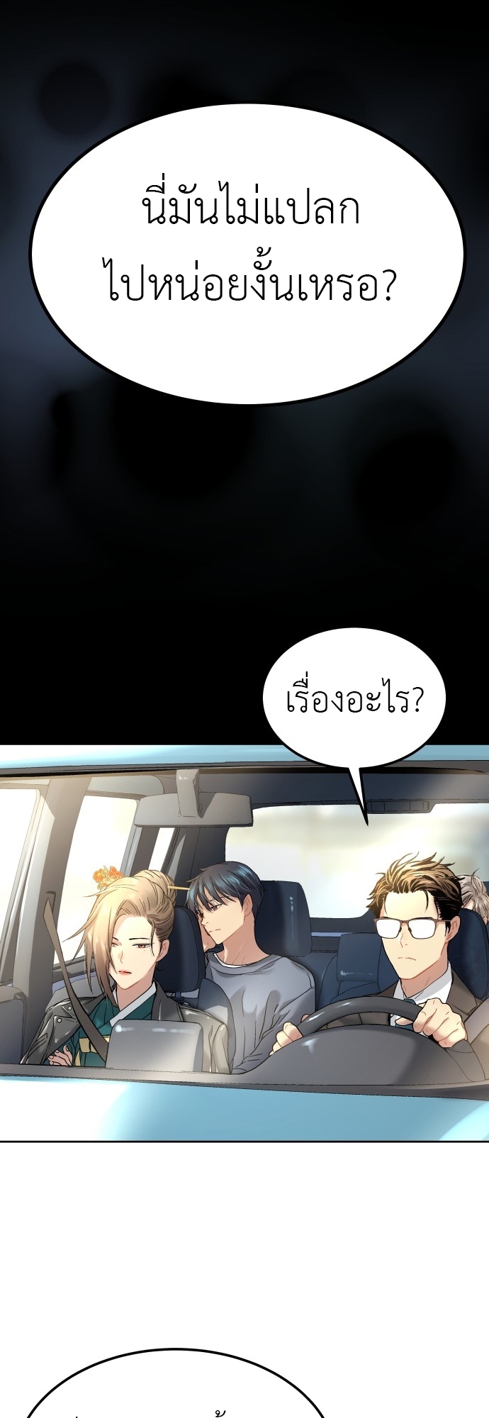 Doujin-Lc- อ่าน โดจิน มังฮวา เกาหลี ญี่ปุ่น จีน แปลไทย Oh! Dangun ตอนที่ 1 2 3 4 5 6 7 8 9 10 11 12 13 14 ฟรี ไม่มีโฆษณา อ่าน โดจิน Manhwa เกาหลี ญี่ปุ่น จีน เรามีครบ คัดมาให้เน้นๆ โดจิน 18+ รับประกันความฟินโดย  Doujin Lc